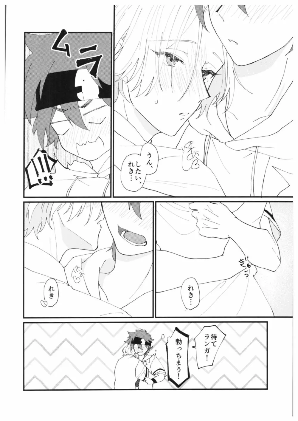 anytime, anywhere - page21