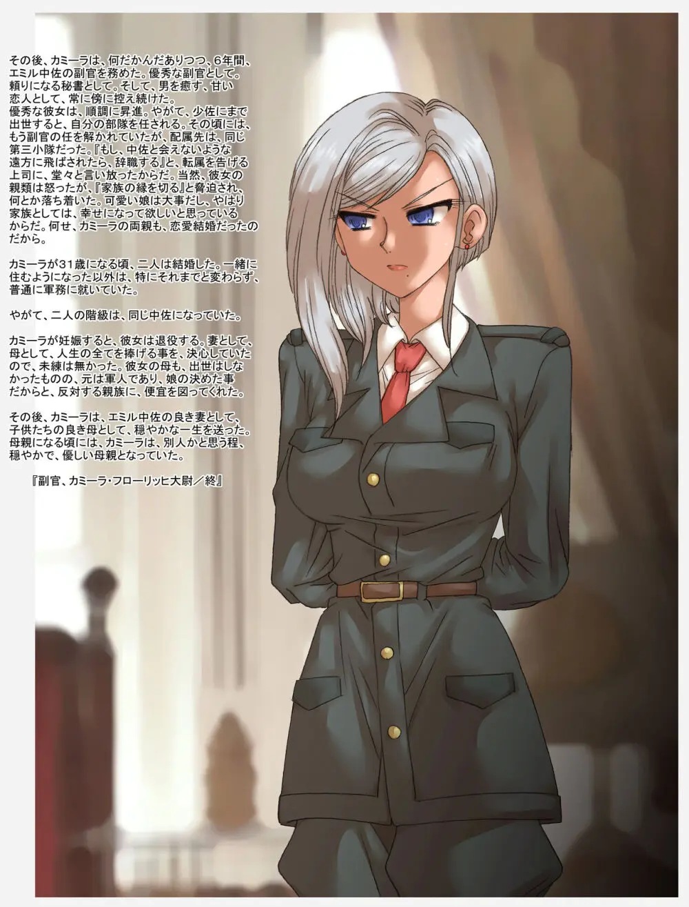 副官、カミーラ・フローリッヒ大尉、暗殺指令 - page17