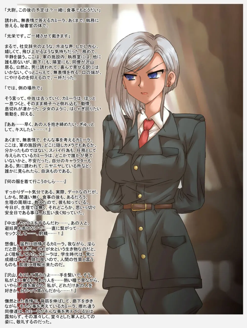 副官、カミーラ・フローリッヒ大尉、暗殺指令 - page3