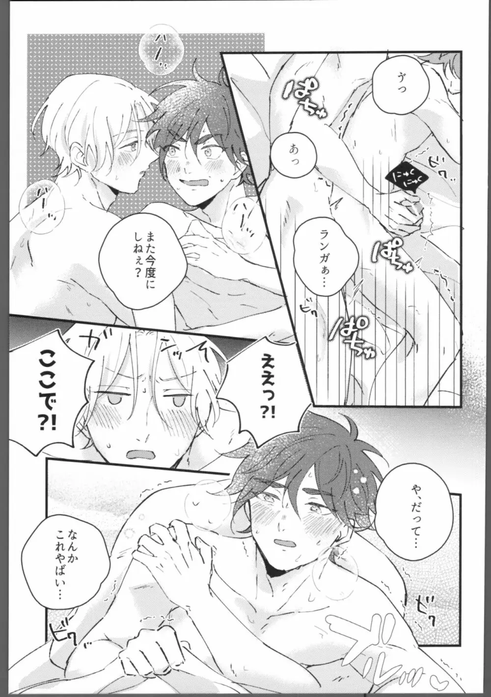 ブルーブルーミッドナイト - page32