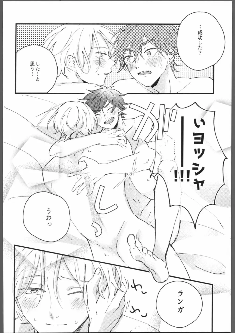 ブルーブルーミッドナイト - page39
