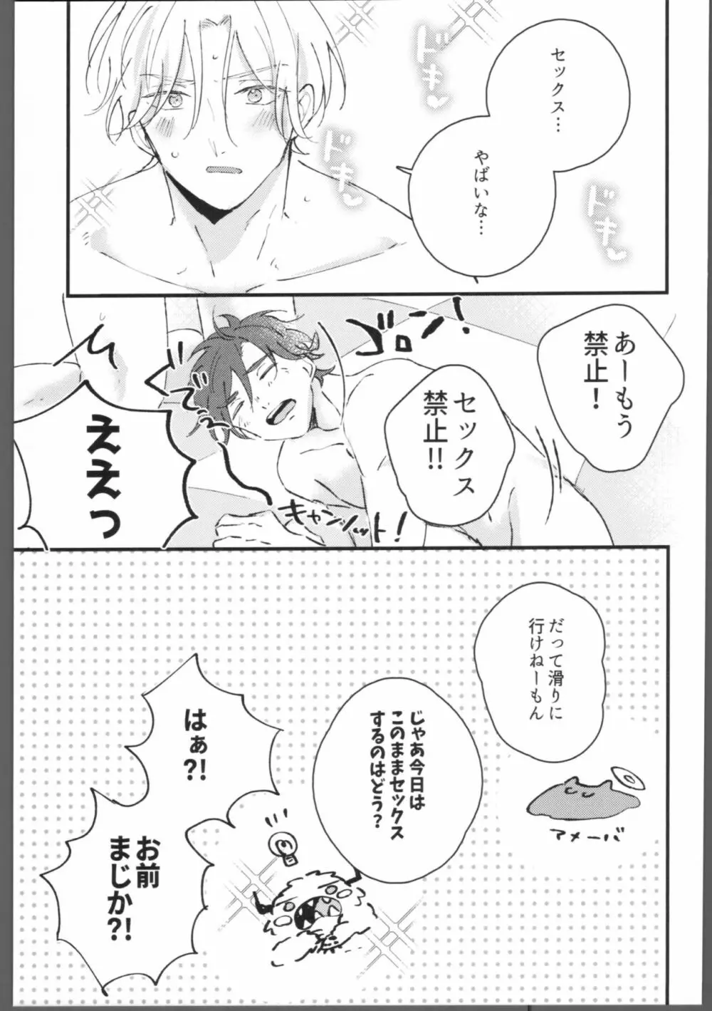 ブルーブルーミッドナイト - page42