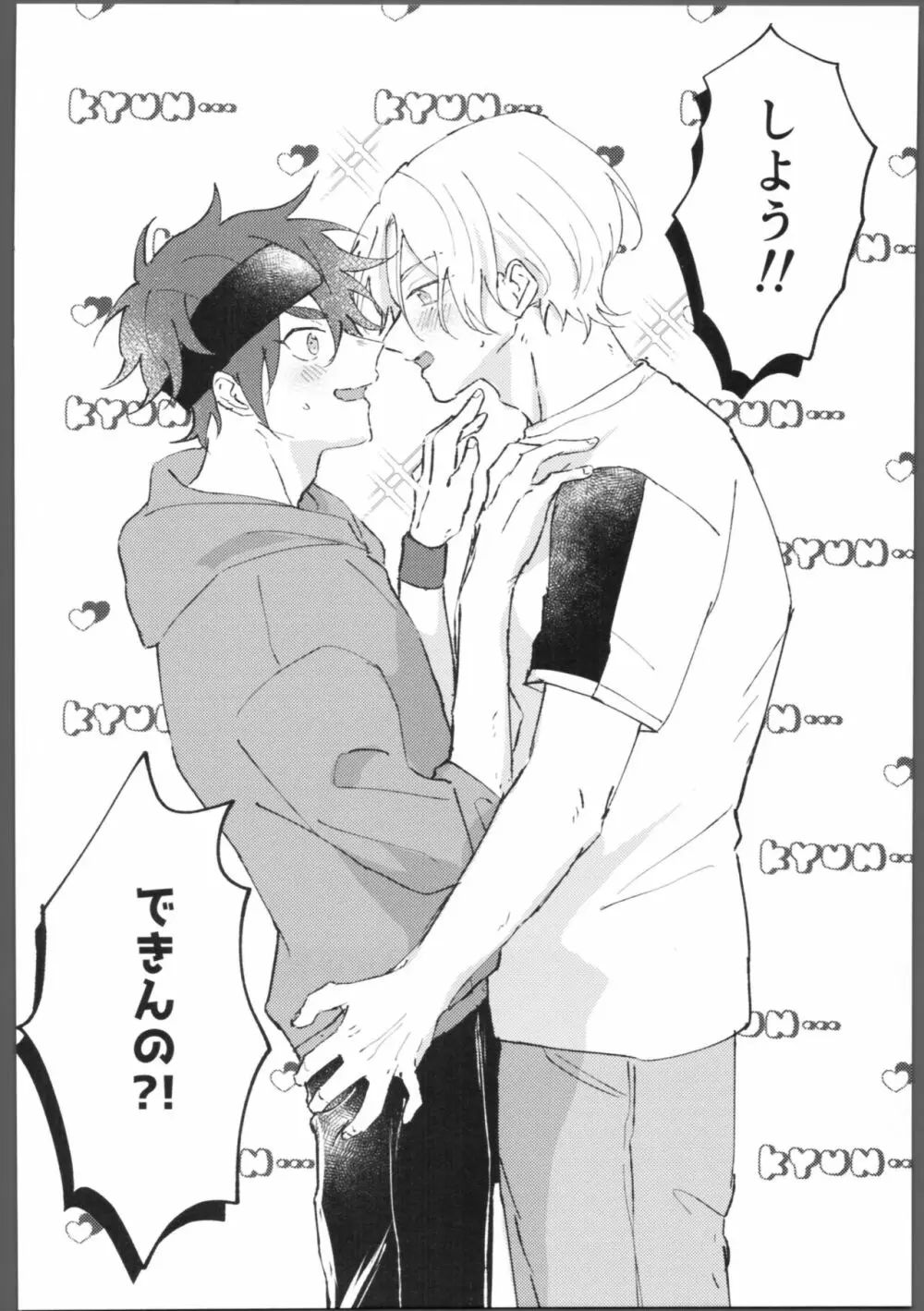ブルーブルーミッドナイト - page7