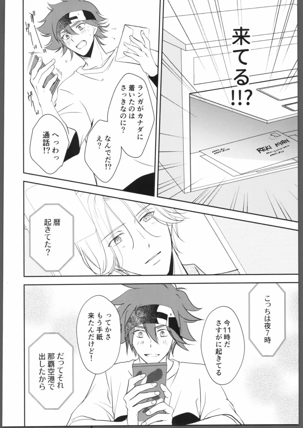 にほんごをまなぼ - page13