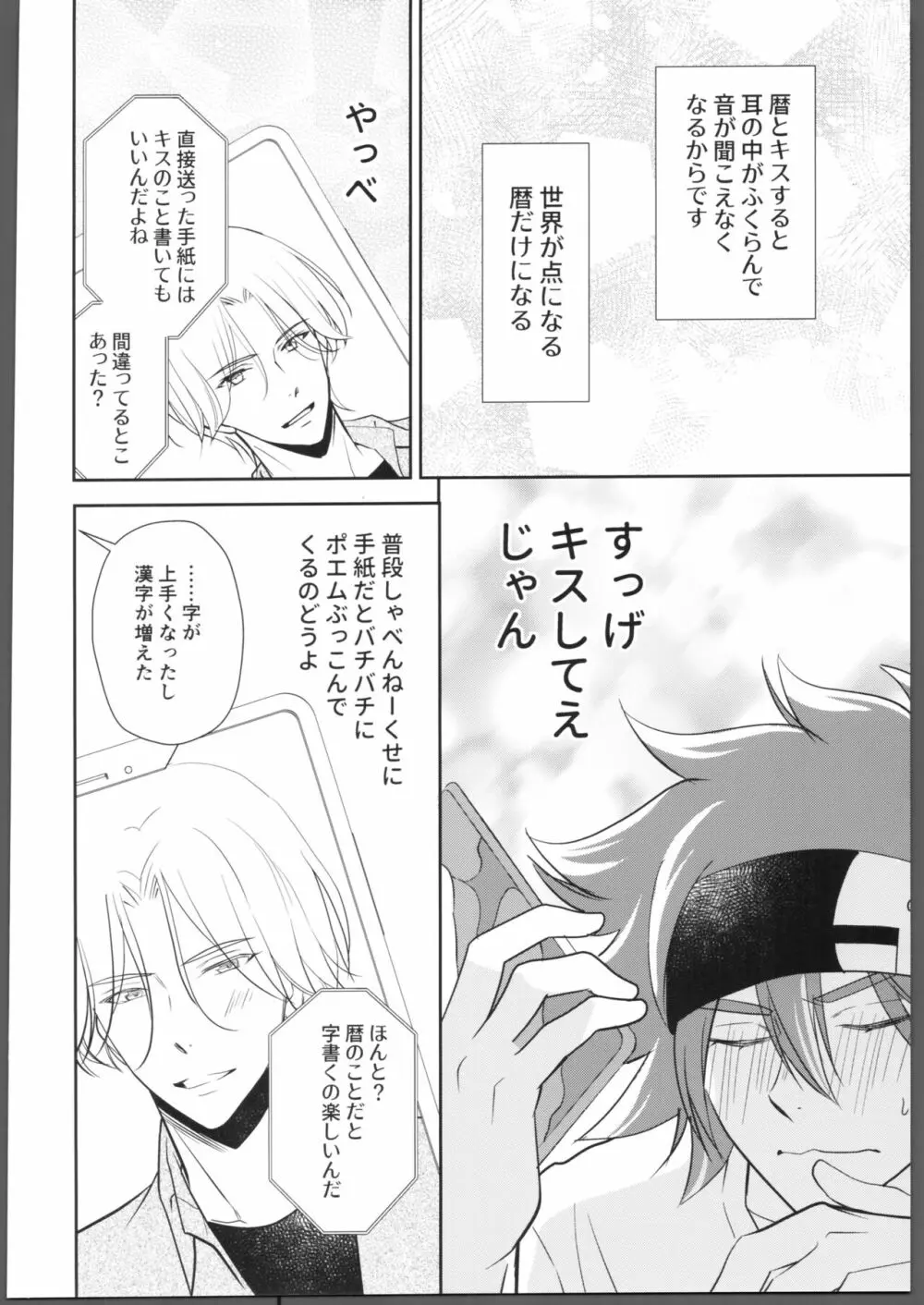 にほんごをまなぼ - page15