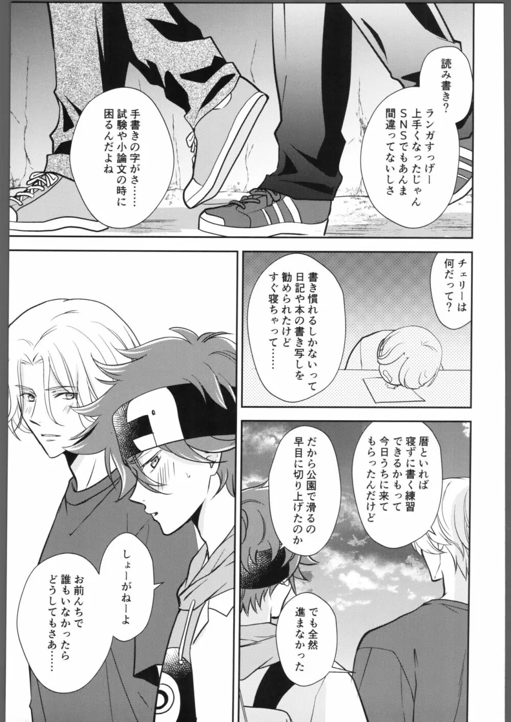 にほんごをまなぼ - page2