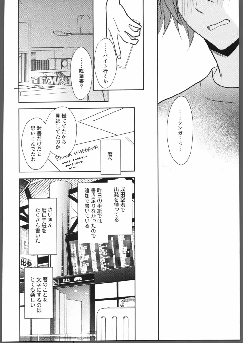 にほんごをまなぼ - page25