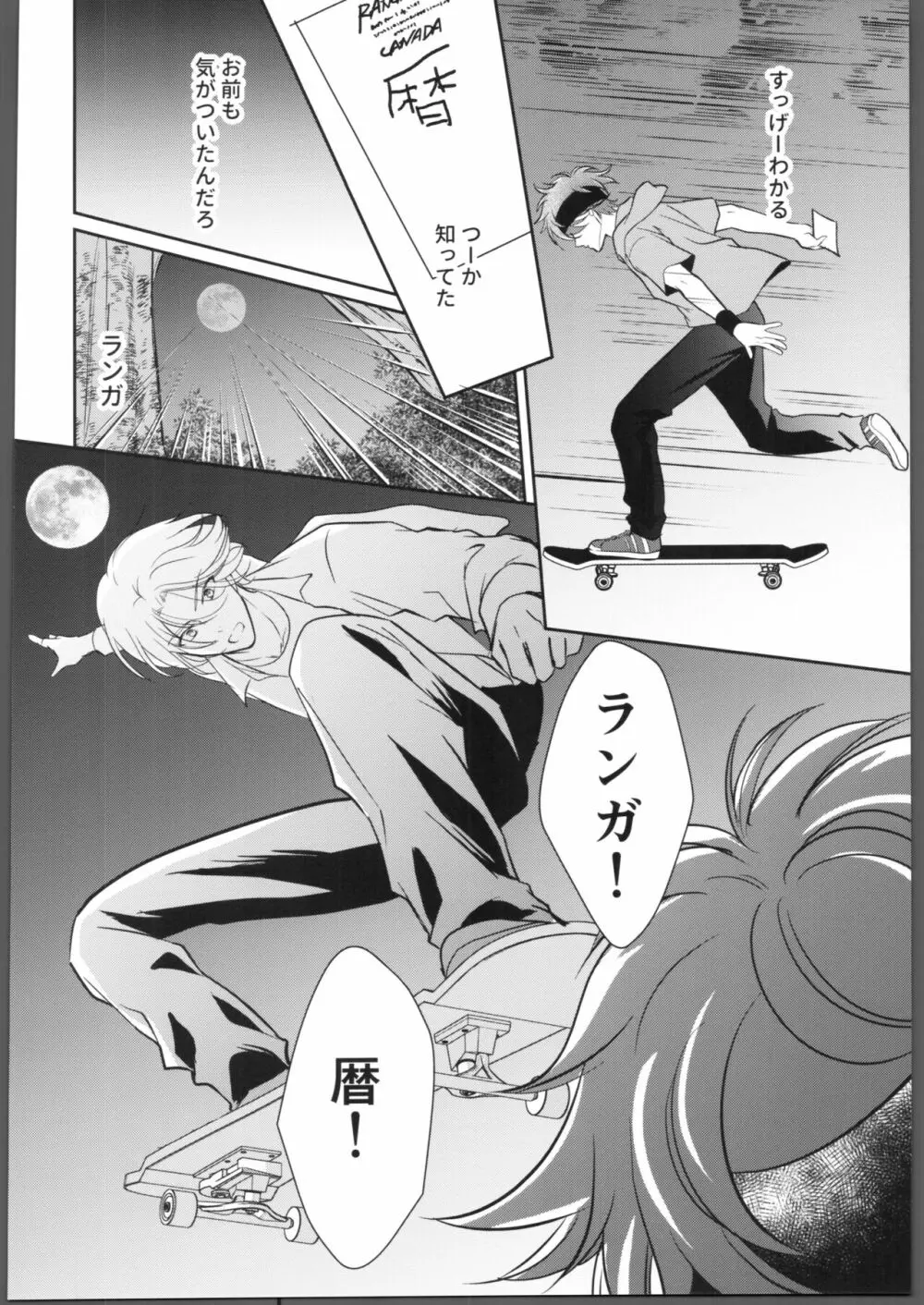 にほんごをまなぼ - page29