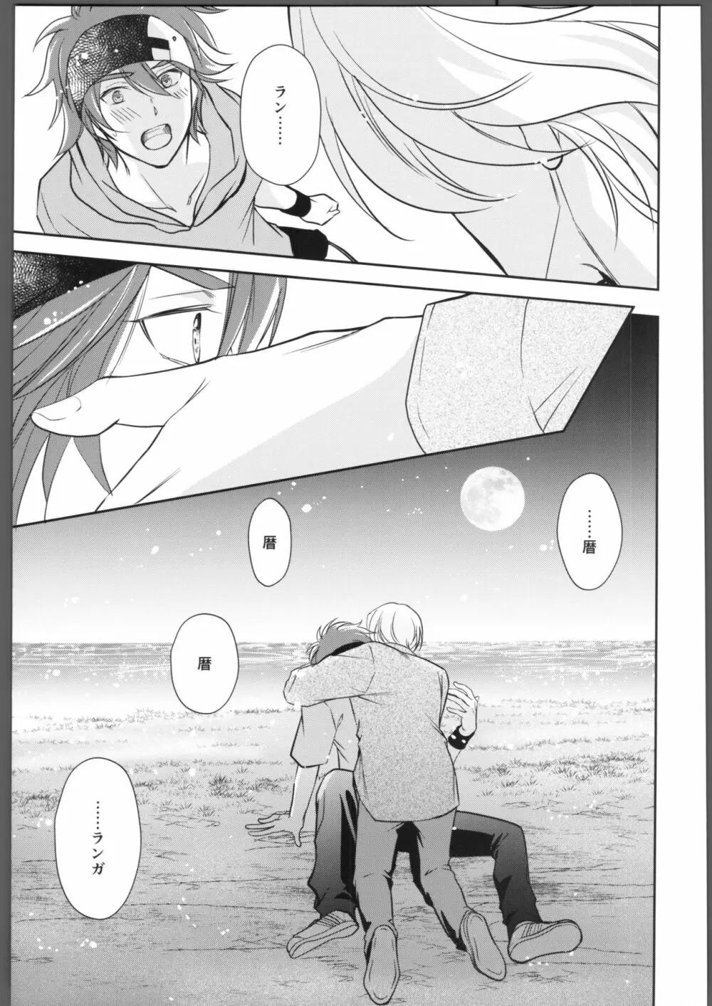 にほんごをまなぼ - page30