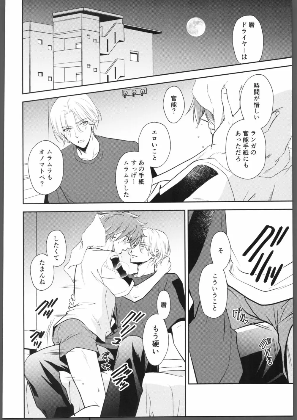 にほんごをまなぼ - page33