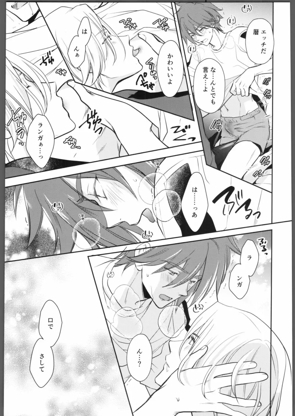 にほんごをまなぼ - page34