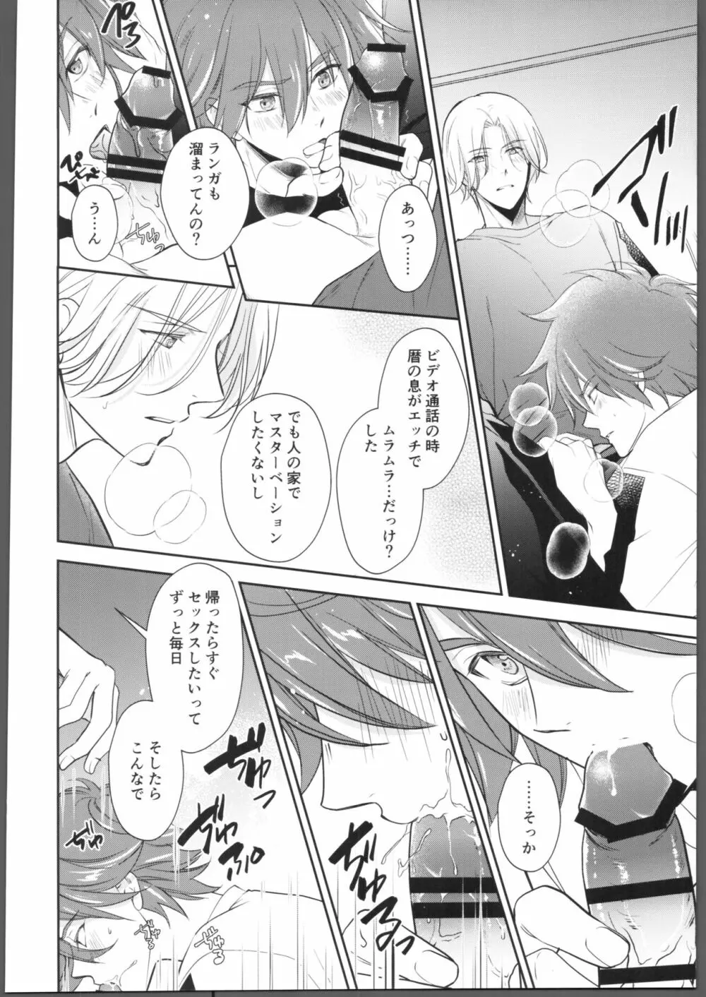 にほんごをまなぼ - page35