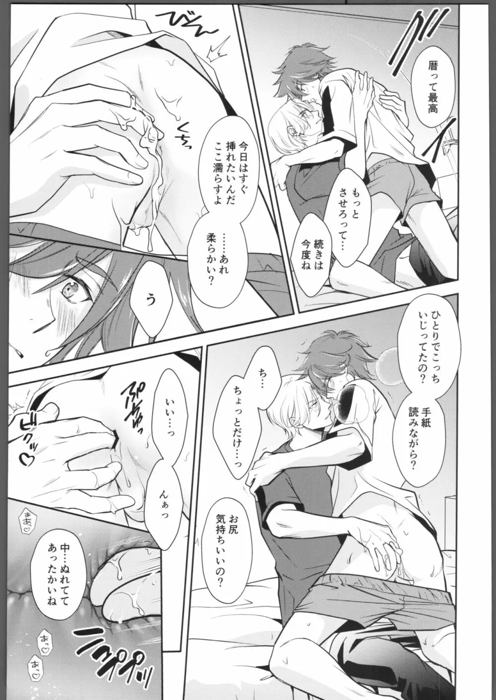 にほんごをまなぼ - page36