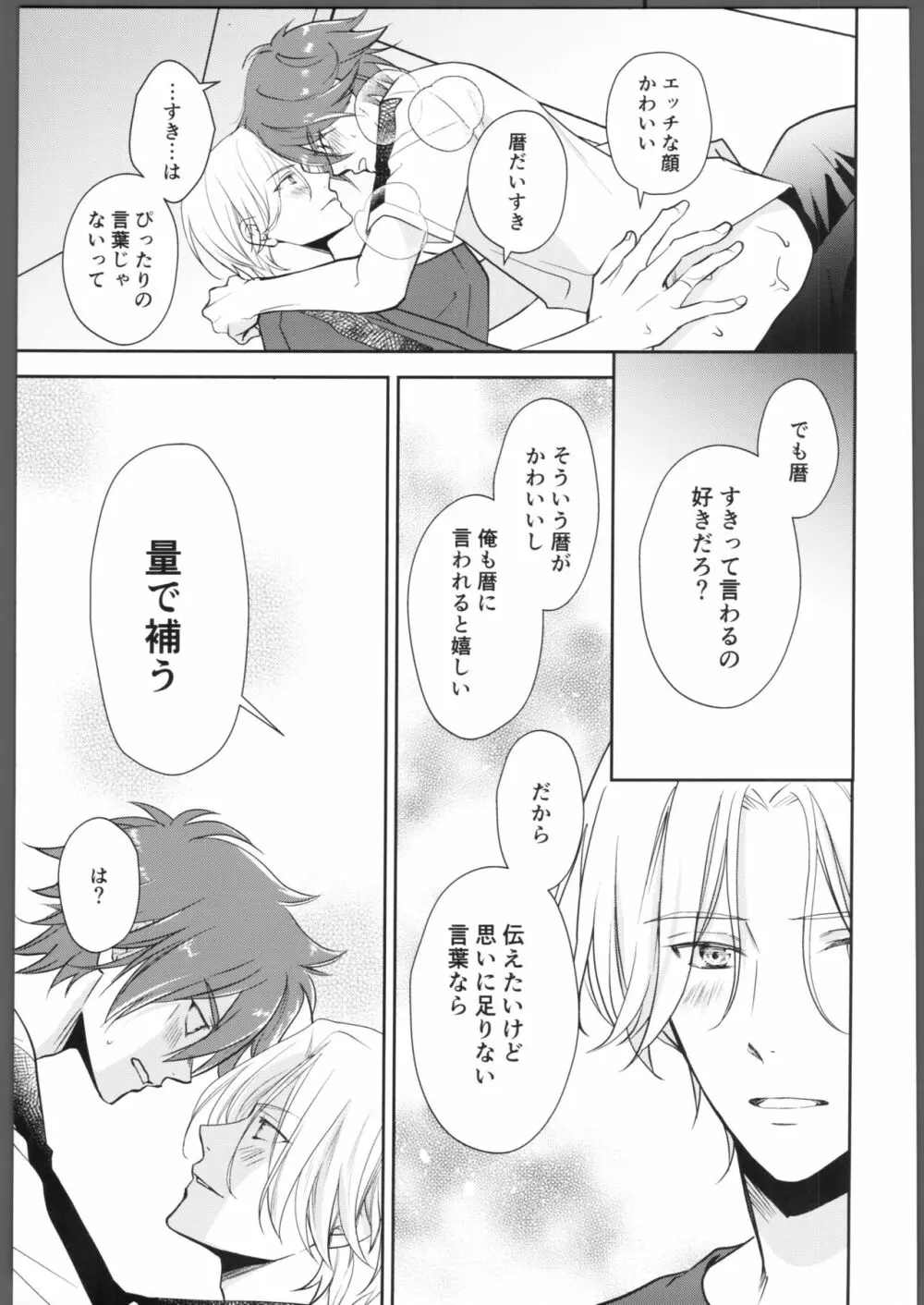 にほんごをまなぼ - page38
