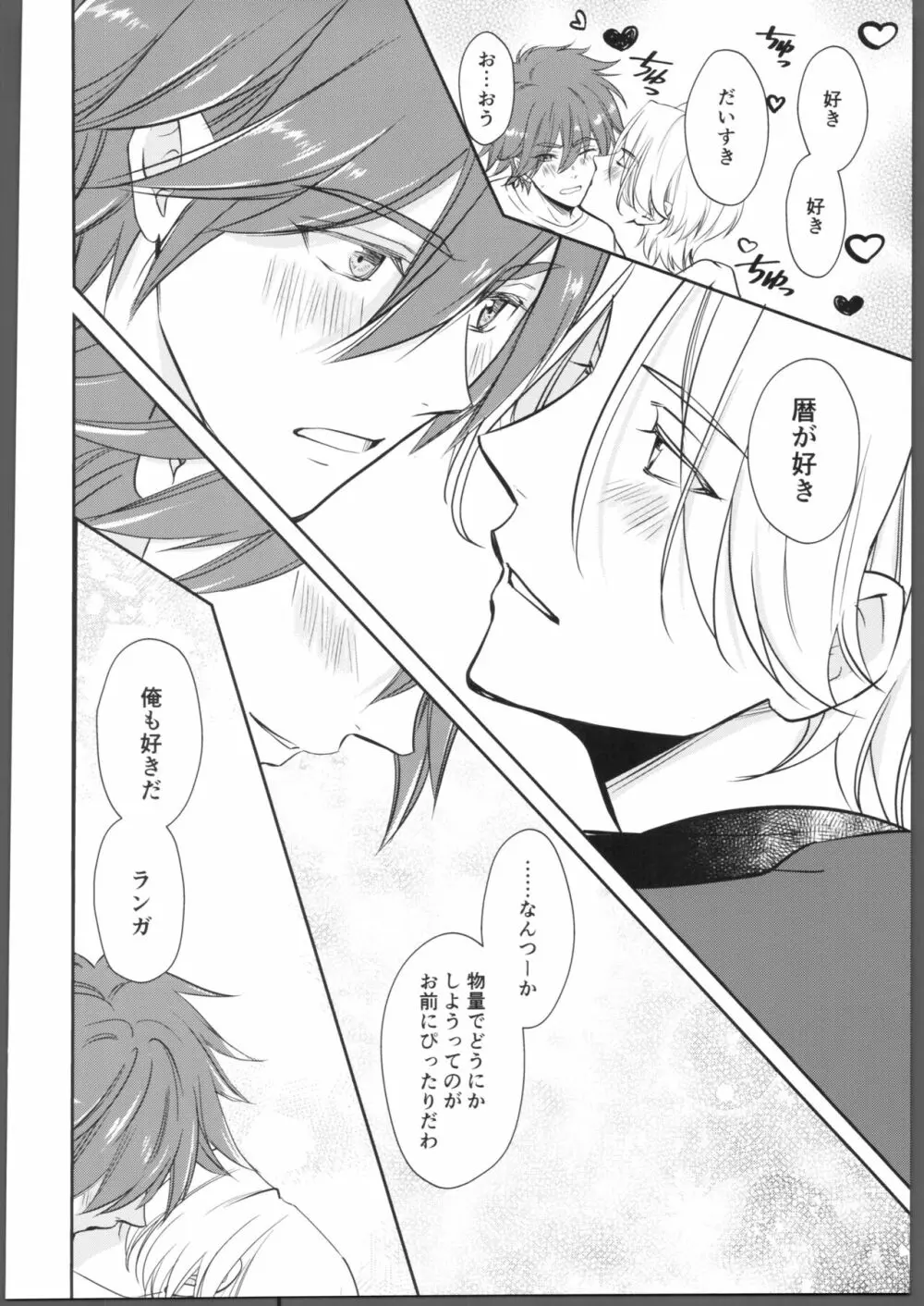 にほんごをまなぼ - page39