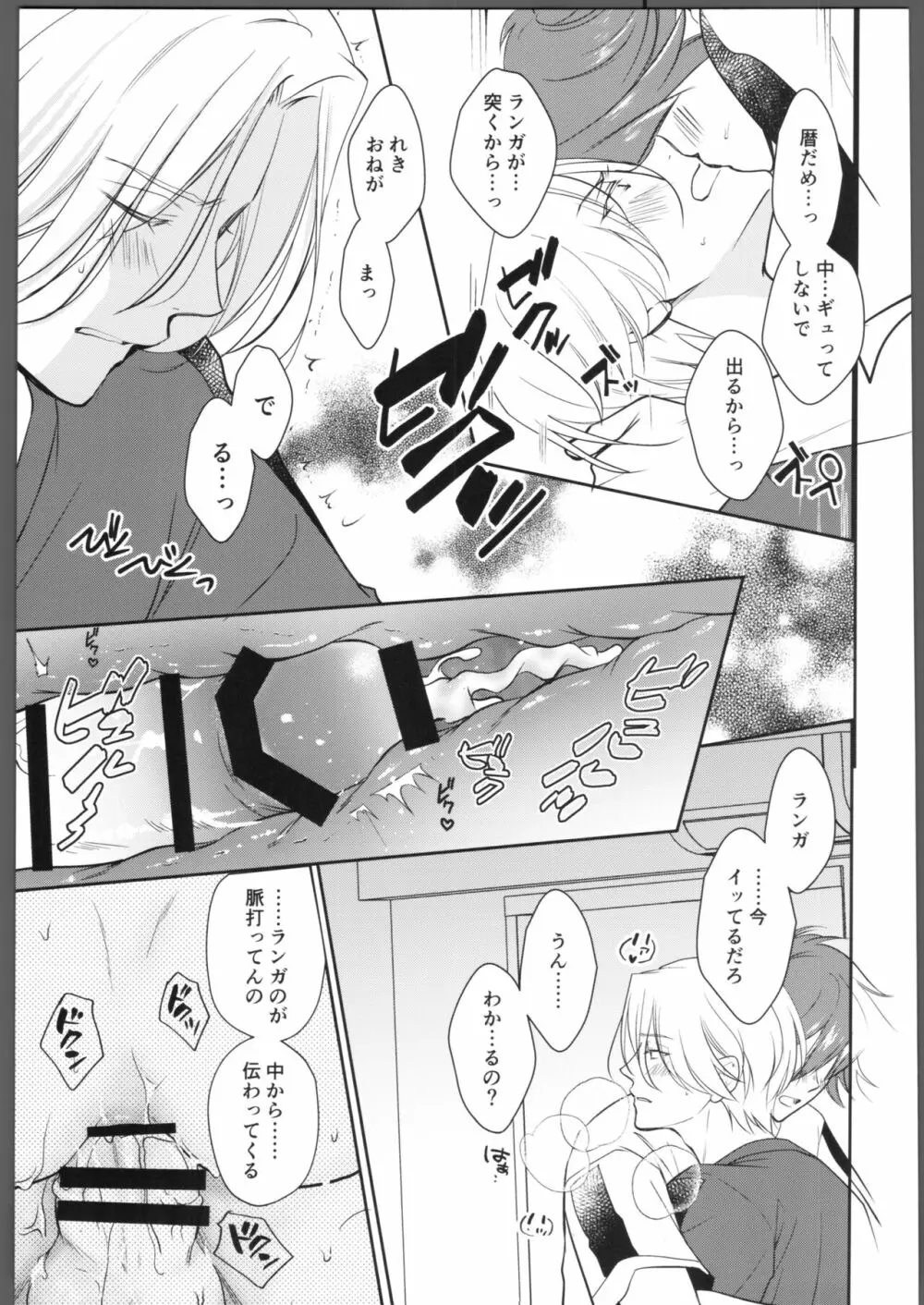 にほんごをまなぼ - page42