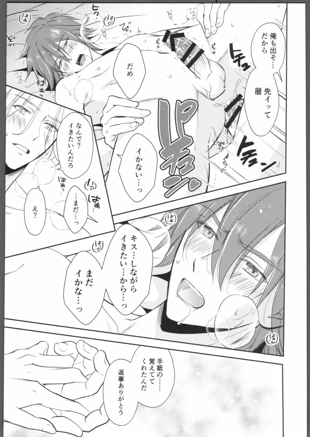 にほんごをまなぼ - page44