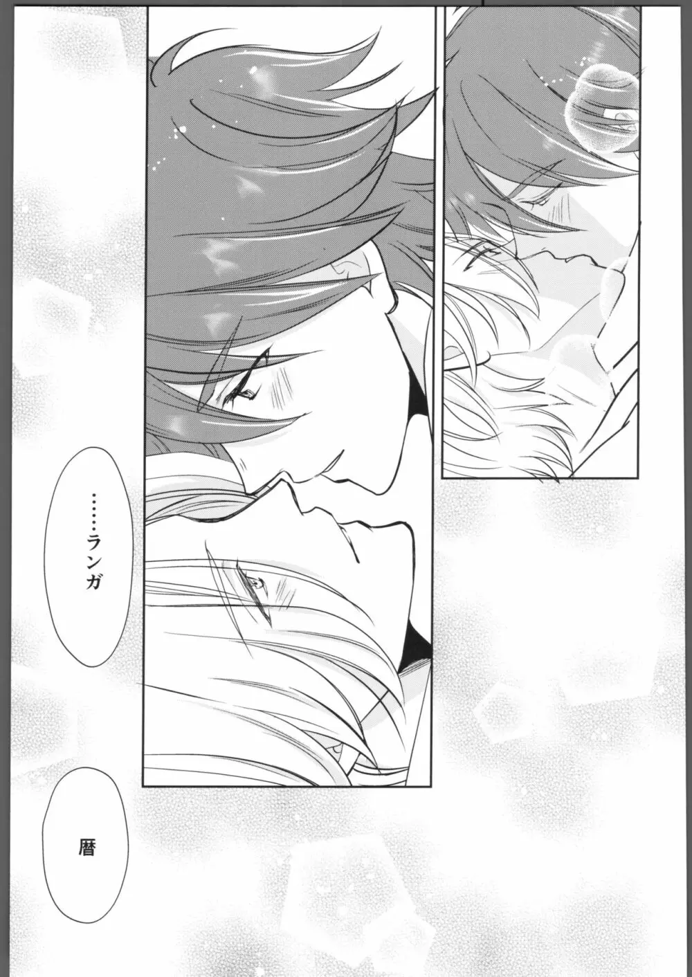 にほんごをまなぼ - page46