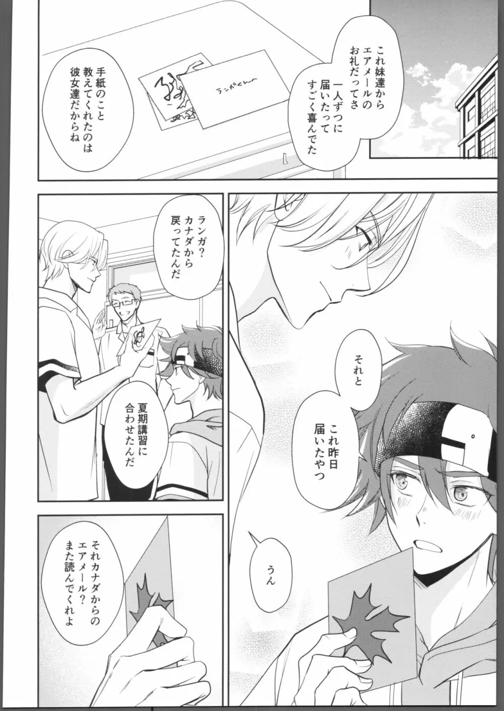 にほんごをまなぼ - page47