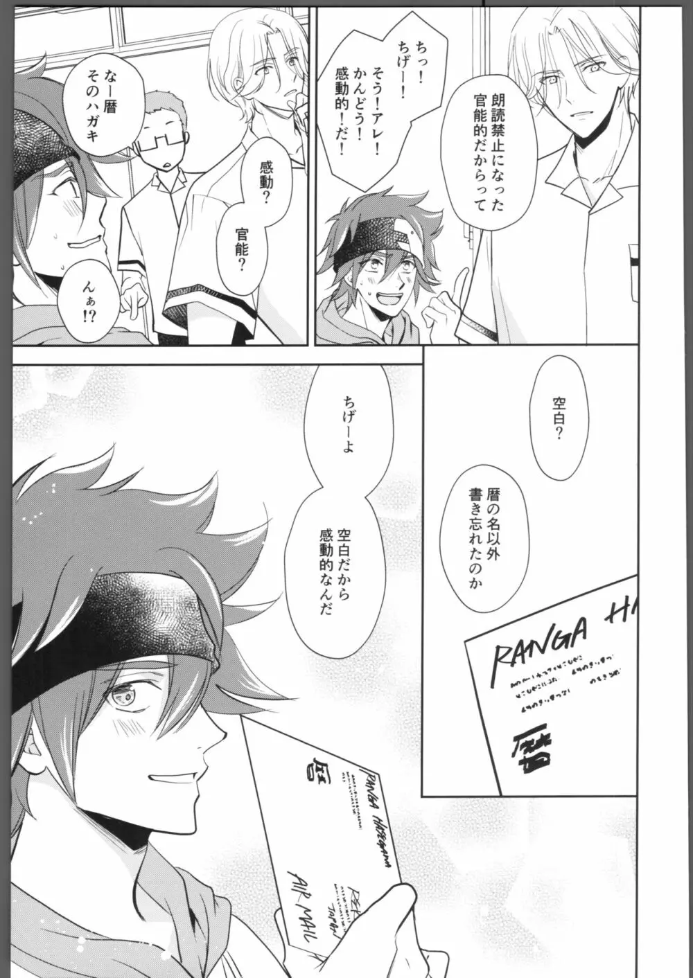 にほんごをまなぼ - page48