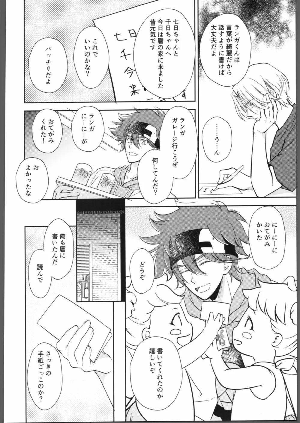 にほんごをまなぼ - page5