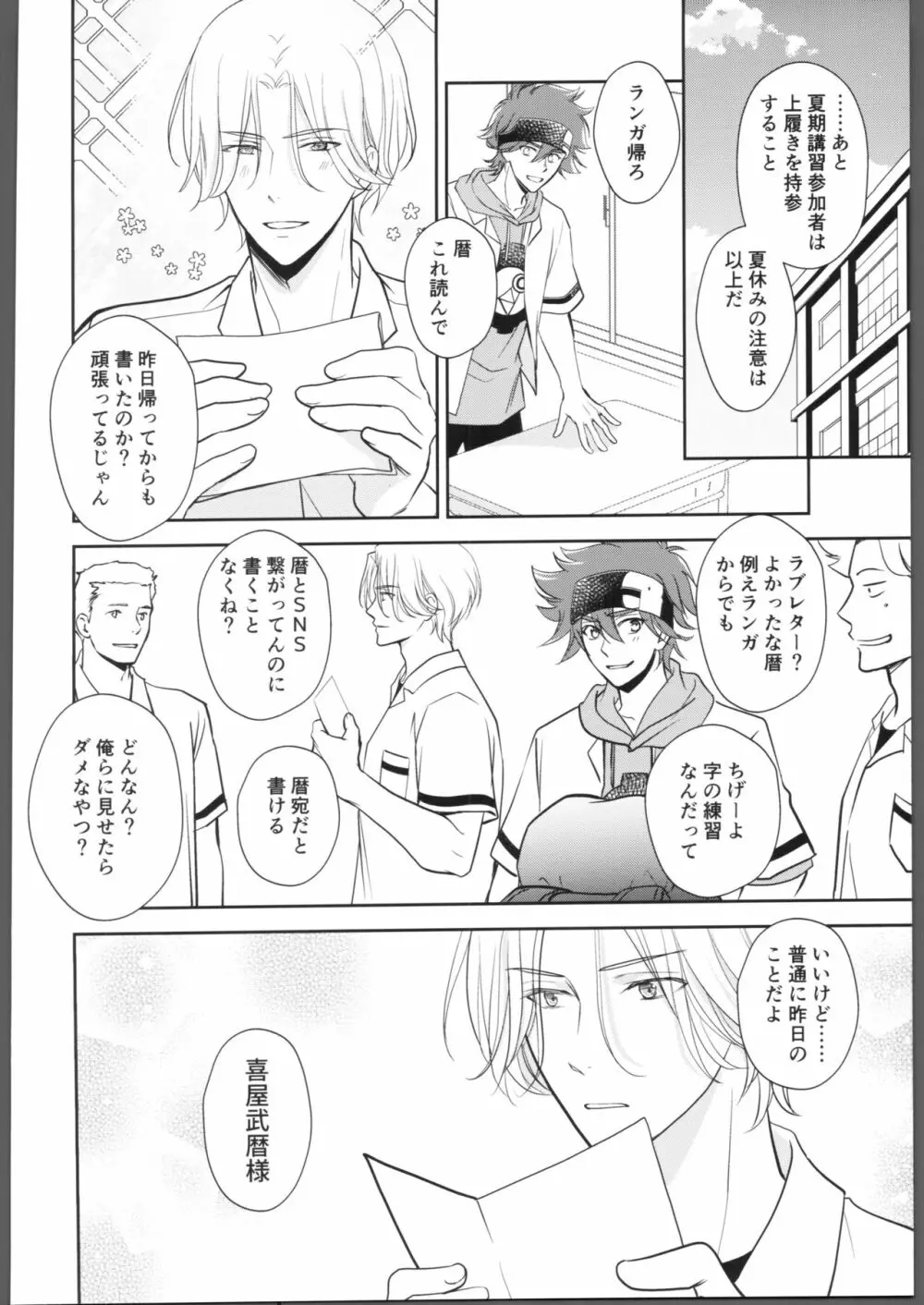 にほんごをまなぼ - page7