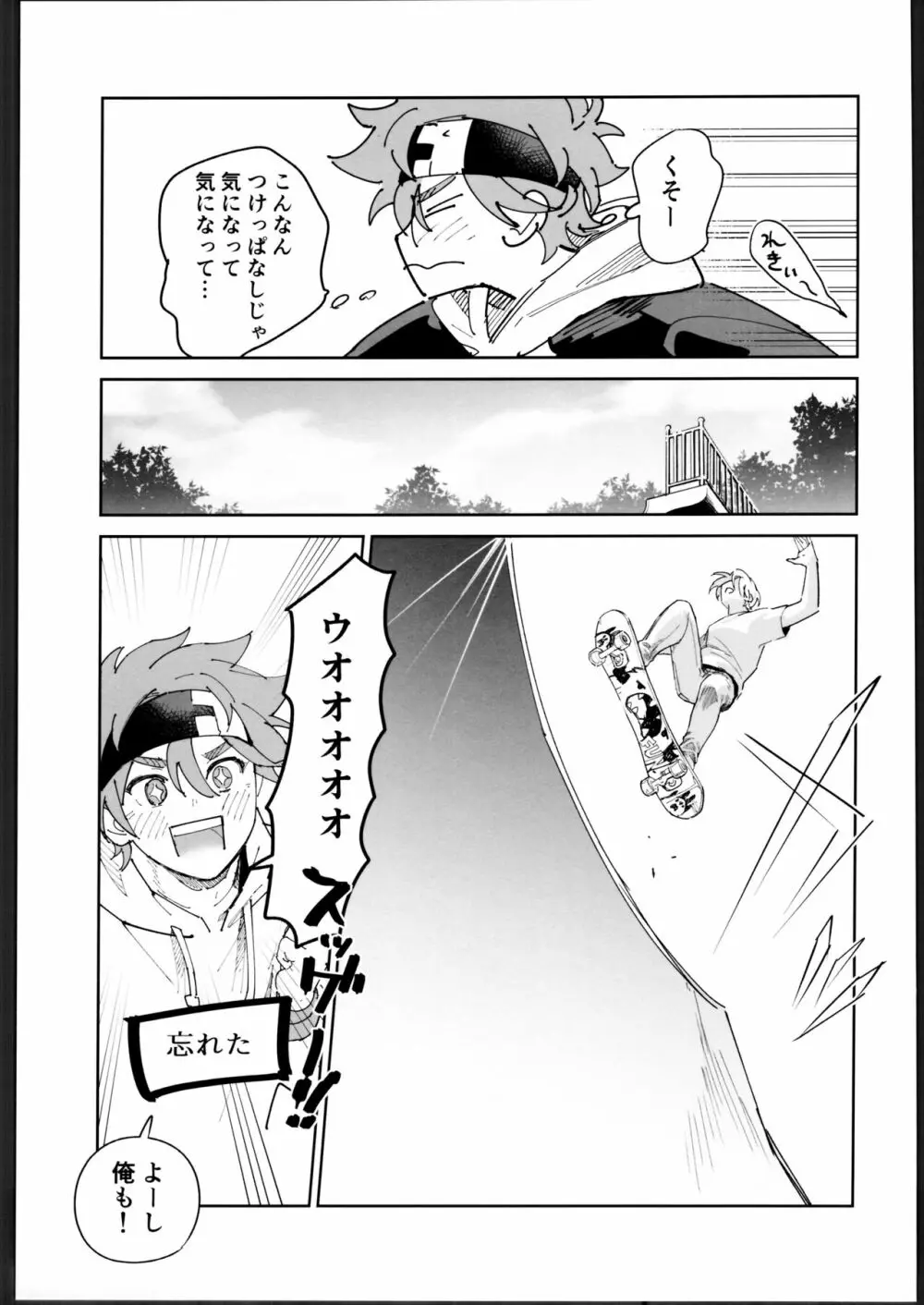 レキくんにはチン権がない - page22