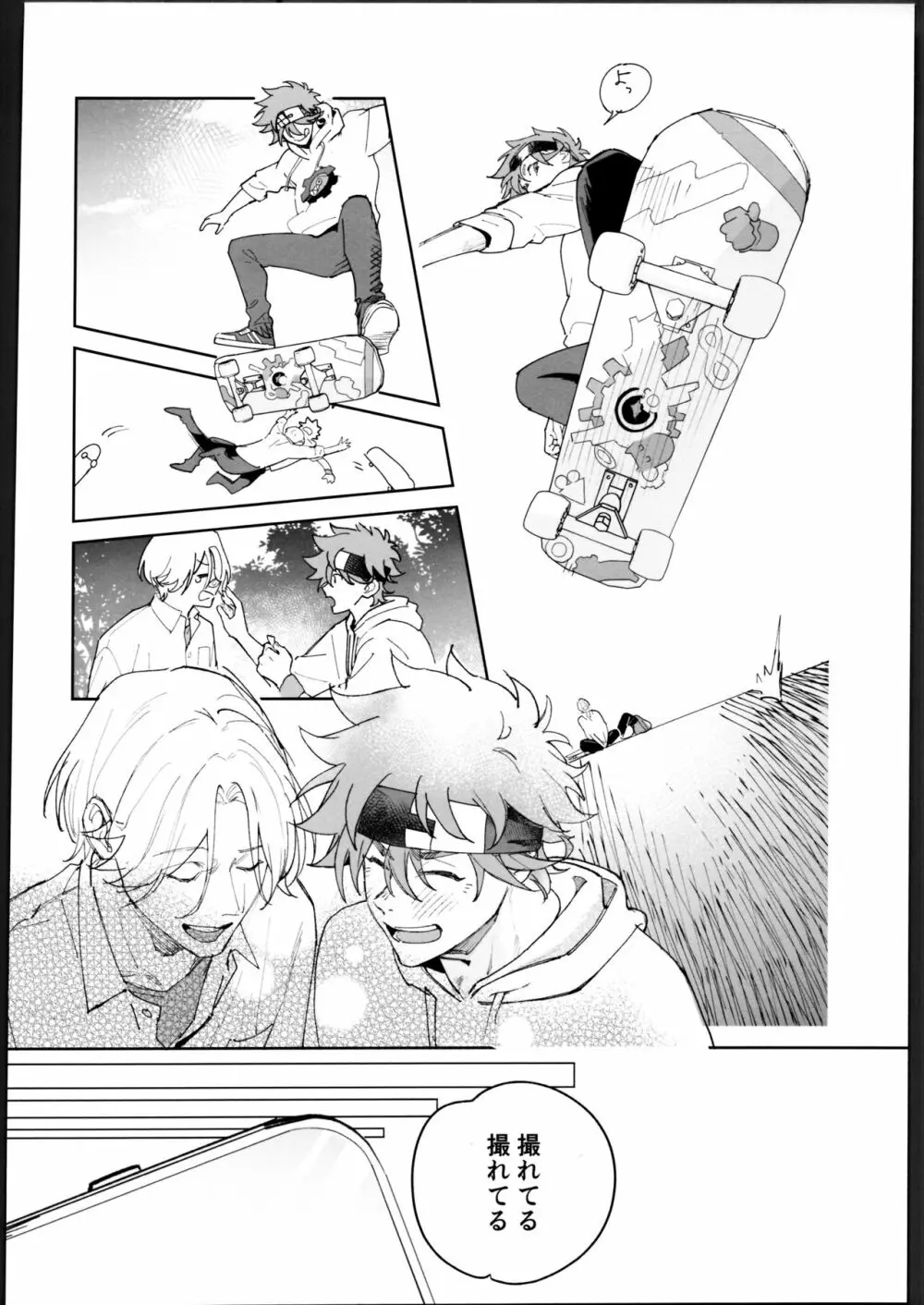 レキくんにはチン権がない - page23