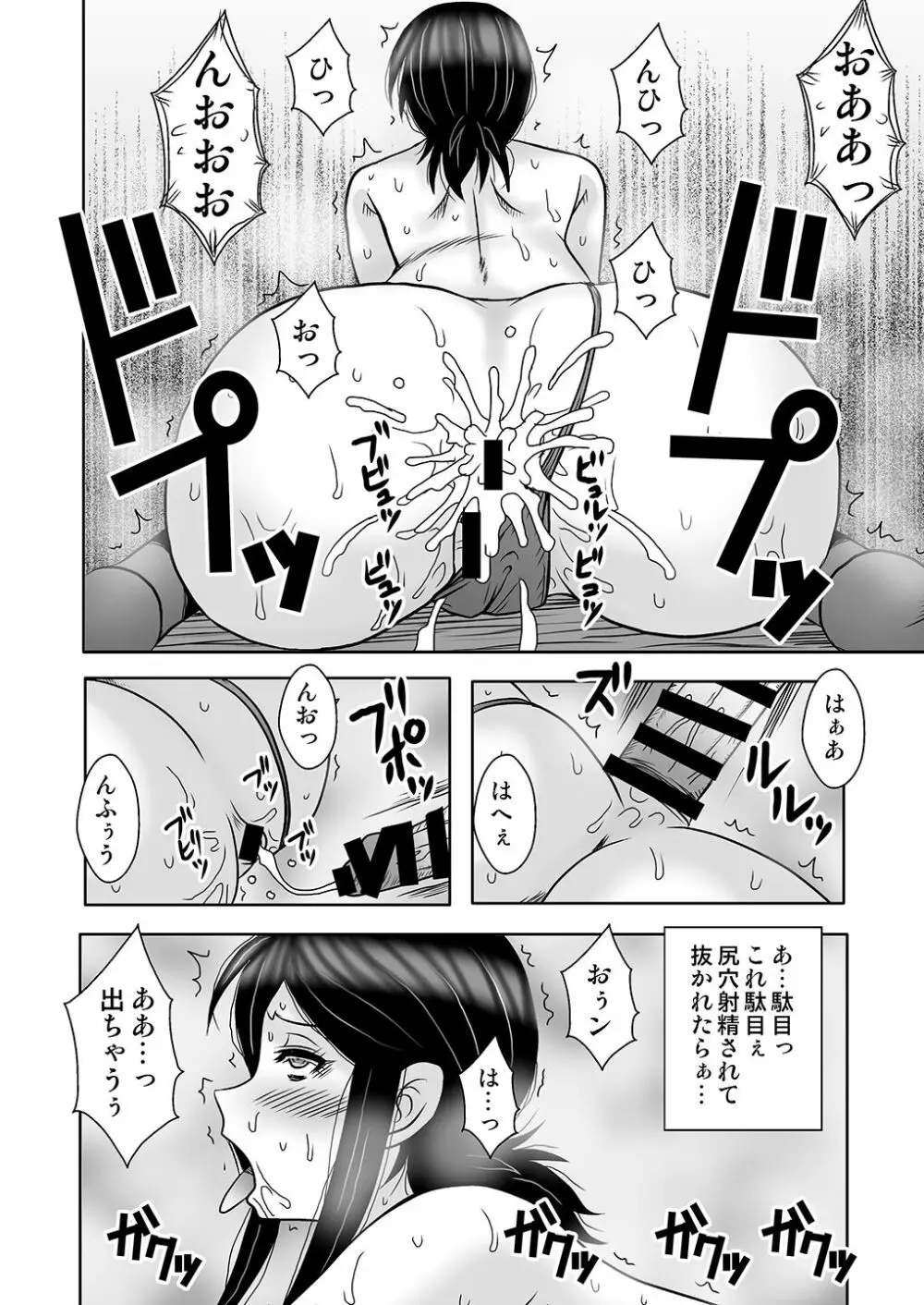 女教師・中村玲子 淫獄の個人指導室 - page23