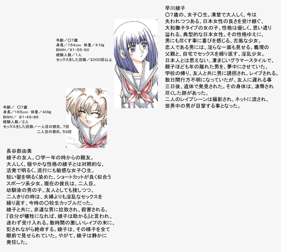 侵入者3