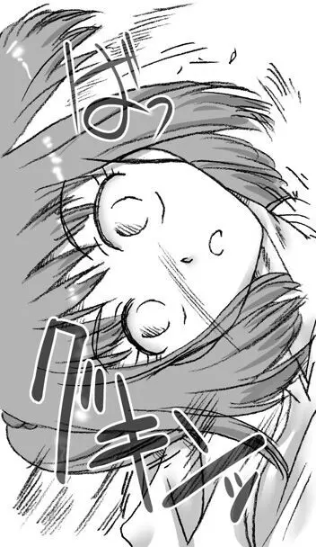 少女、通り魔に - page4