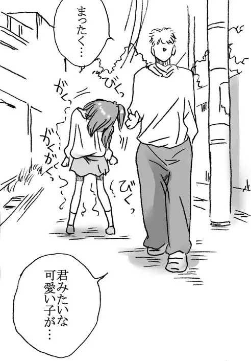 少女、通り魔に - page5