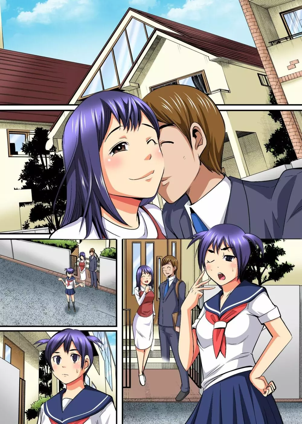 私、娘の同級生に脅されて今日も生ハメされてます - page24