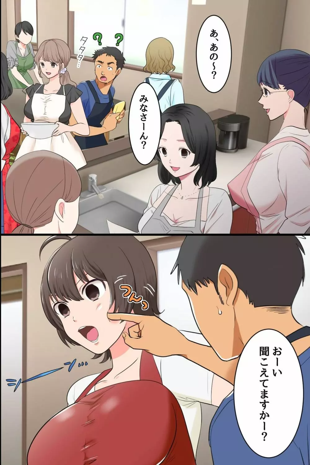 極上妻裸体盛り～時間の止まった料理教室で人妻たちを全員食いつくす - page9