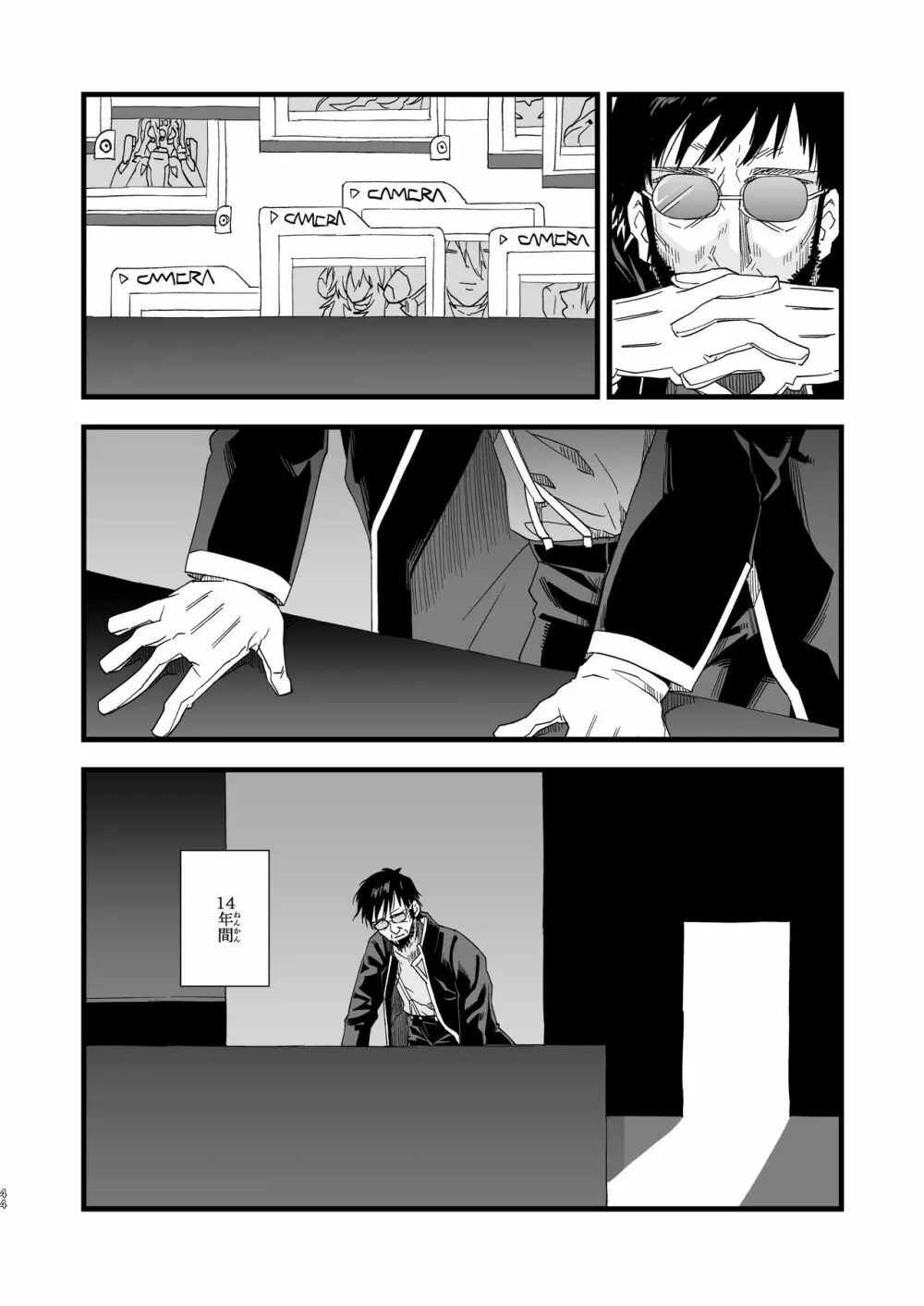 アヤナ●・レイ -空白の14年間- - page44