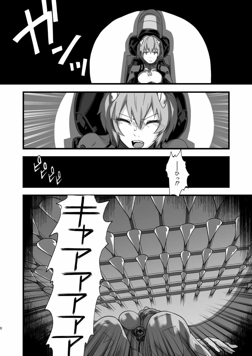 アヤナ●・レイ -空白の14年間- - page8