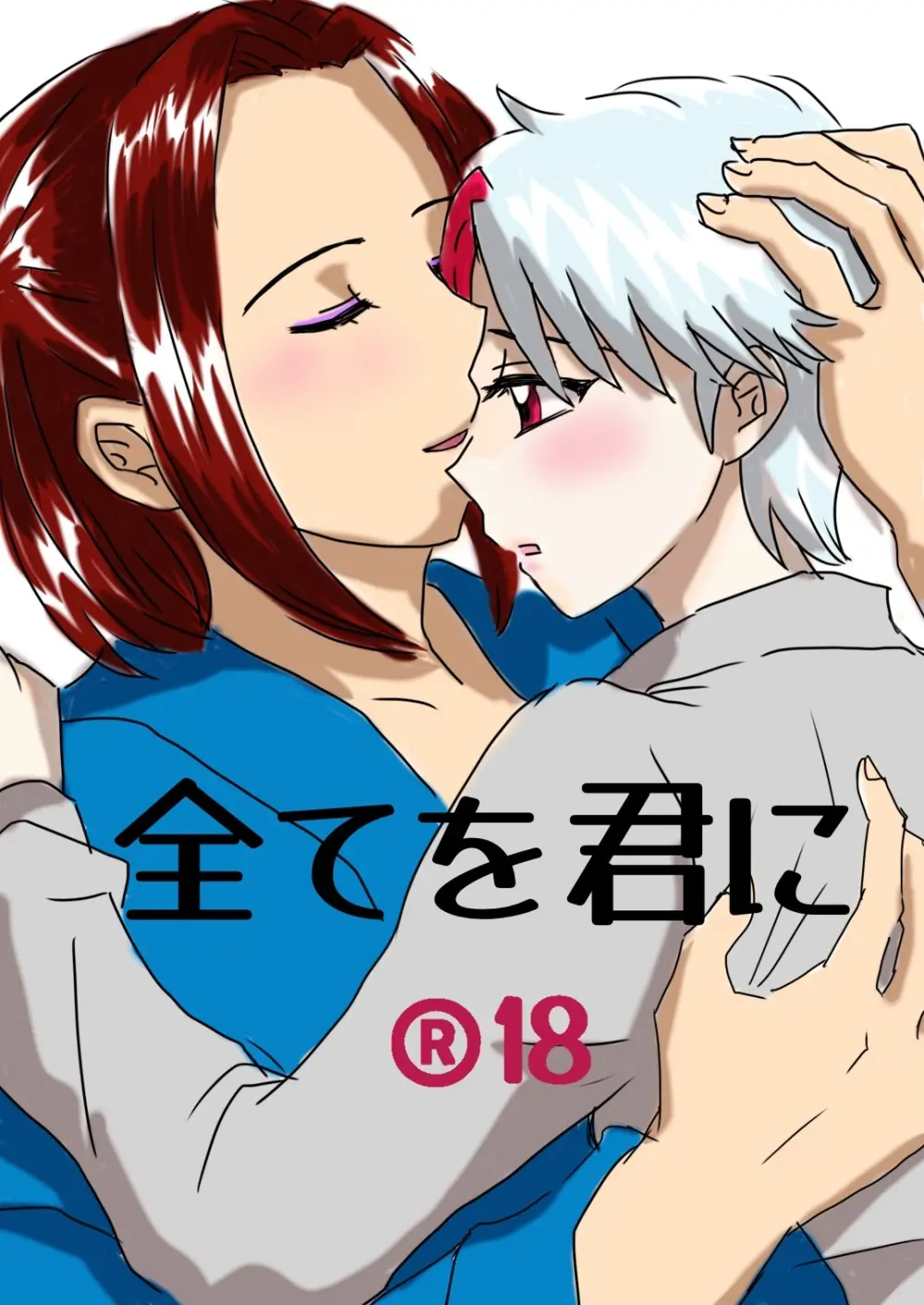 ]Subete o kimi ni.(InuYasha)