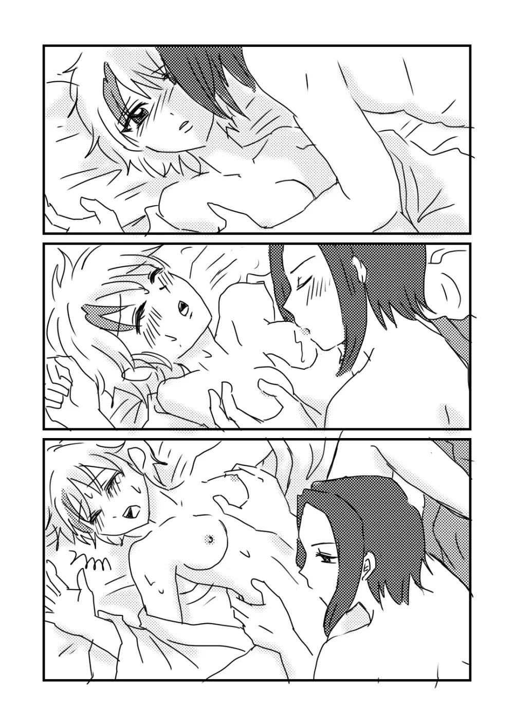 ]Subete o kimi ni.(InuYasha) - page4