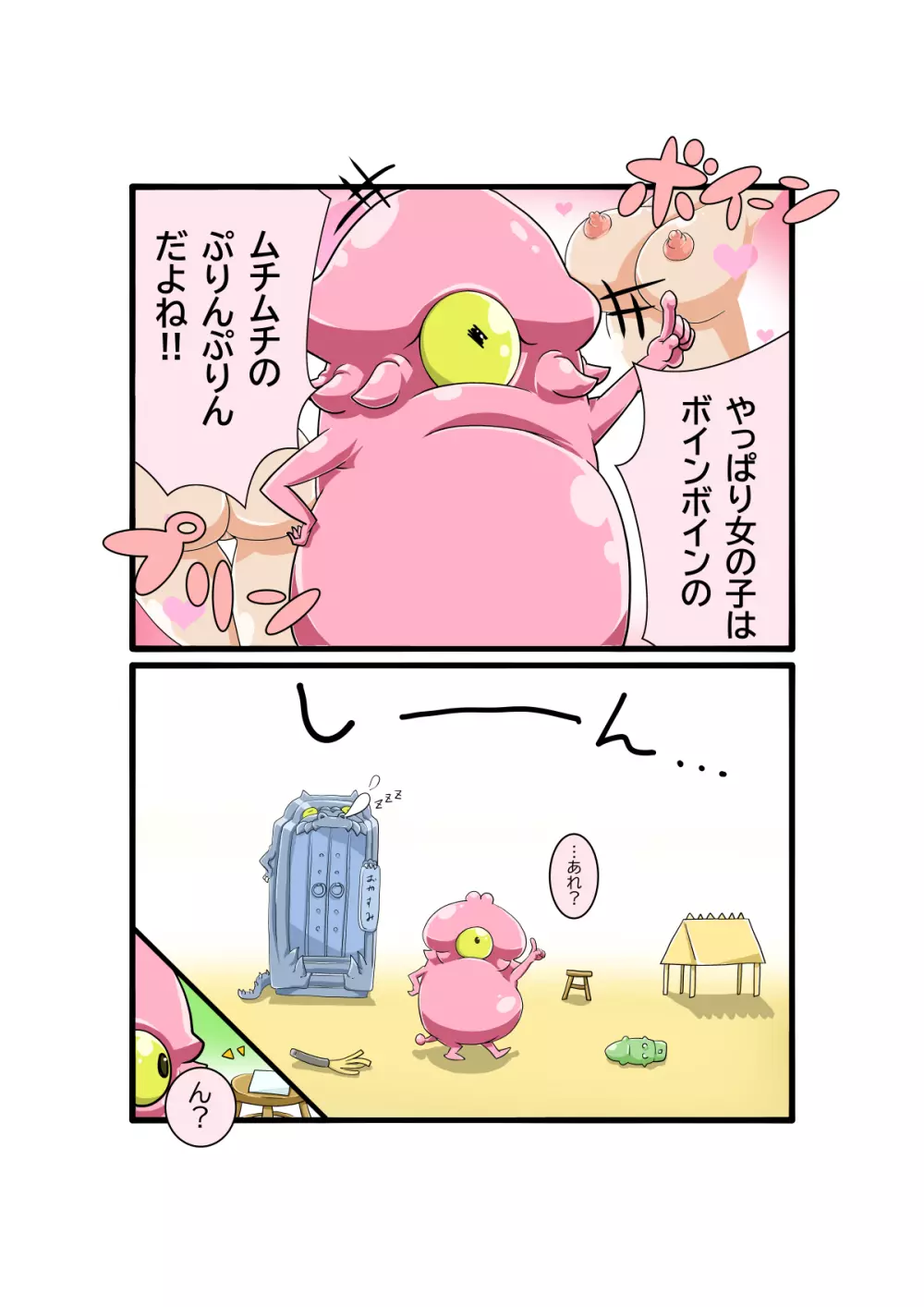 ボコォッとボテキュアxマーラ様の嫁 - page108