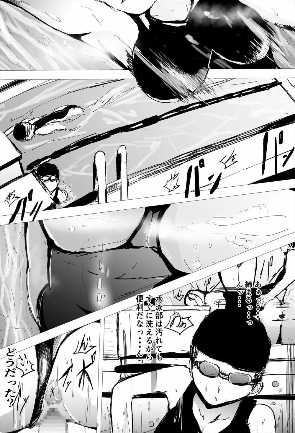 催眠ハーレム作り ７ - page23