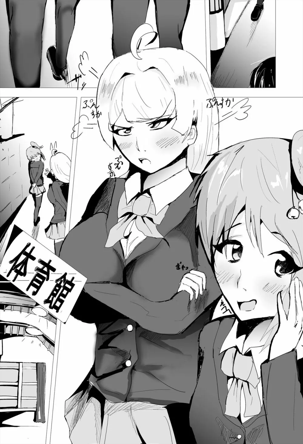 催眠ハーレム作り ７ - page35