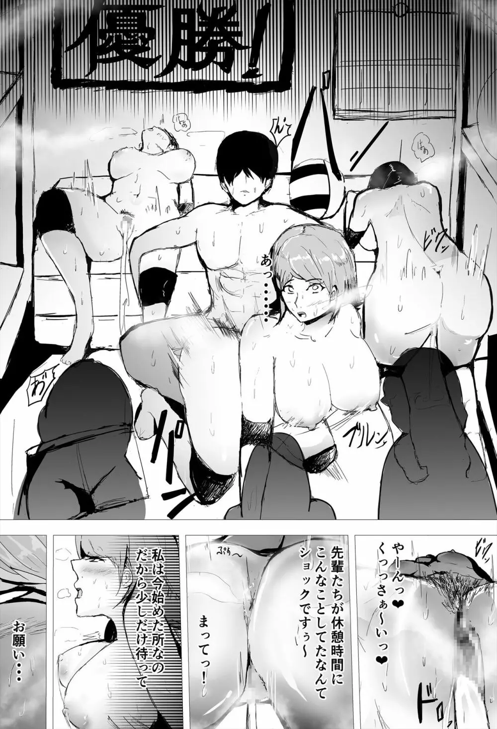 催眠ハーレム作り ７ - page6