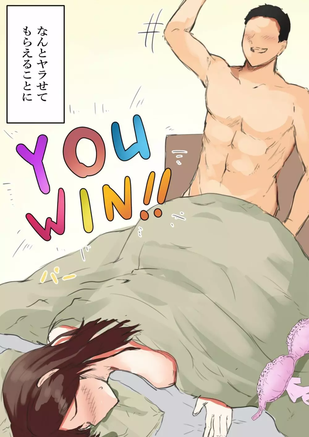 【押しに弱い母】母ちゃんお願いっ!!一発ヤラせて!? - page7