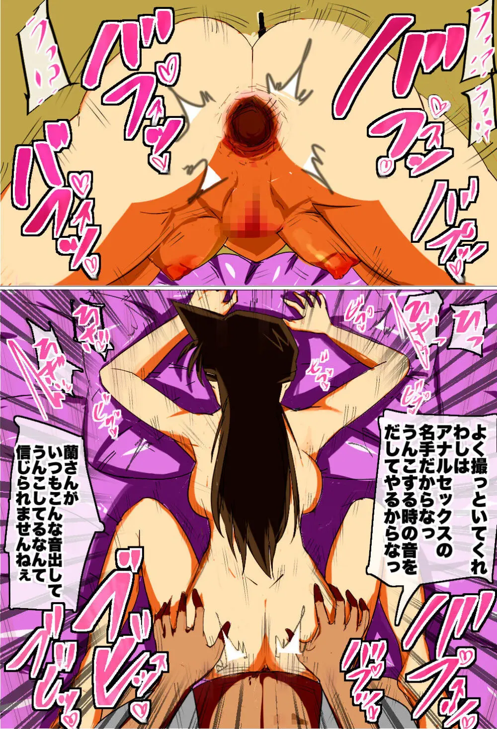 毛◎蘭がとうとう犯罪組織に捕まった！！ 名◎偵コナン 毛◎蘭vs空手六段男のAV撮影 - page19