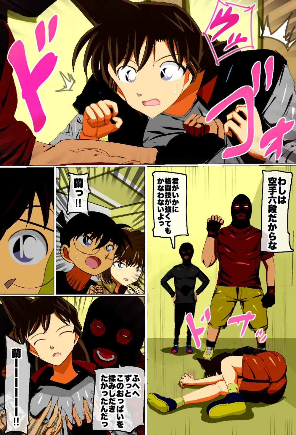 毛◎蘭がとうとう犯罪組織に捕まった！！ 名◎偵コナン 毛◎蘭vs空手六段男のAV撮影 - page2