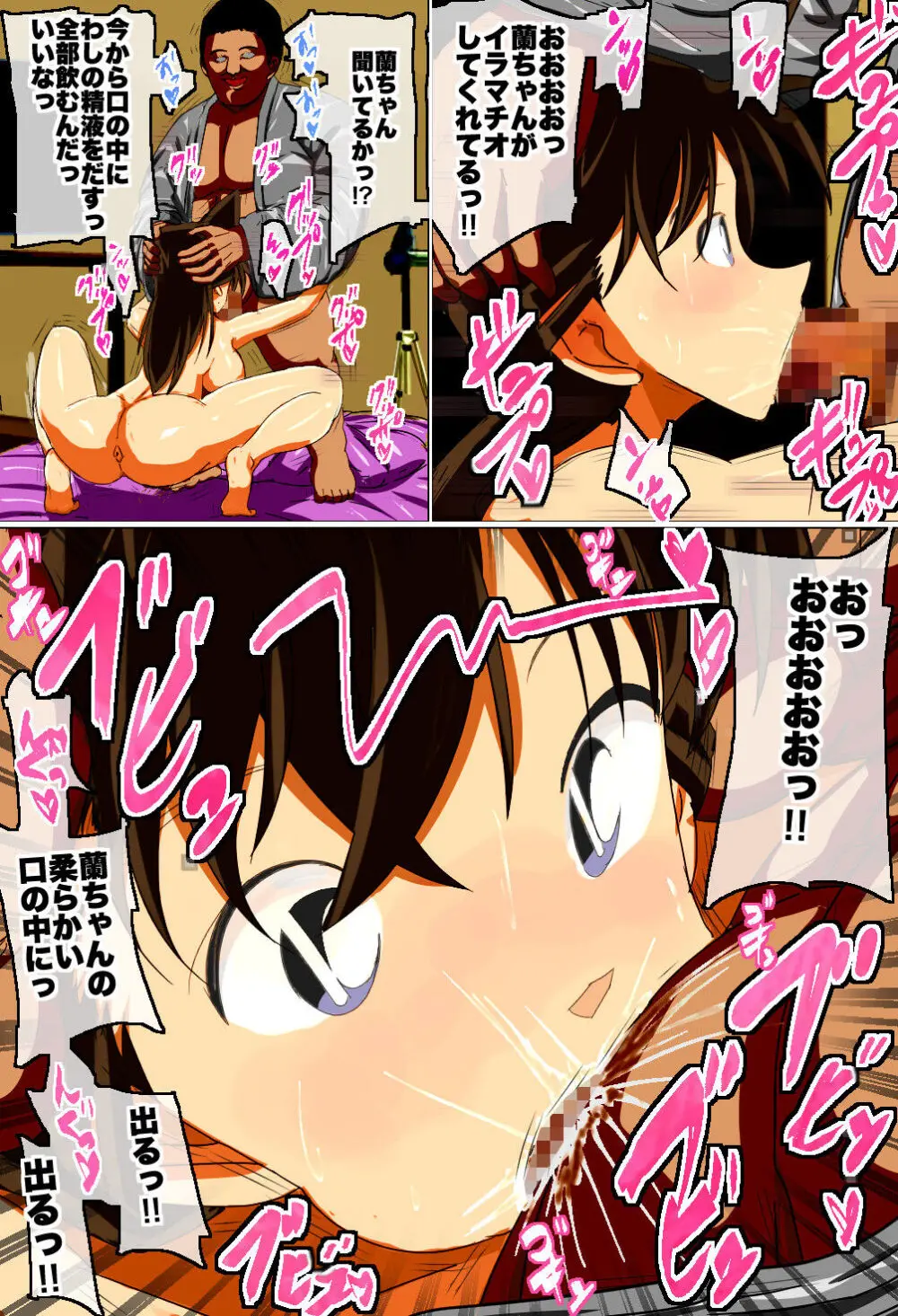 毛◎蘭がとうとう犯罪組織に捕まった！！ 名◎偵コナン 毛◎蘭vs空手六段男のAV撮影 - page26