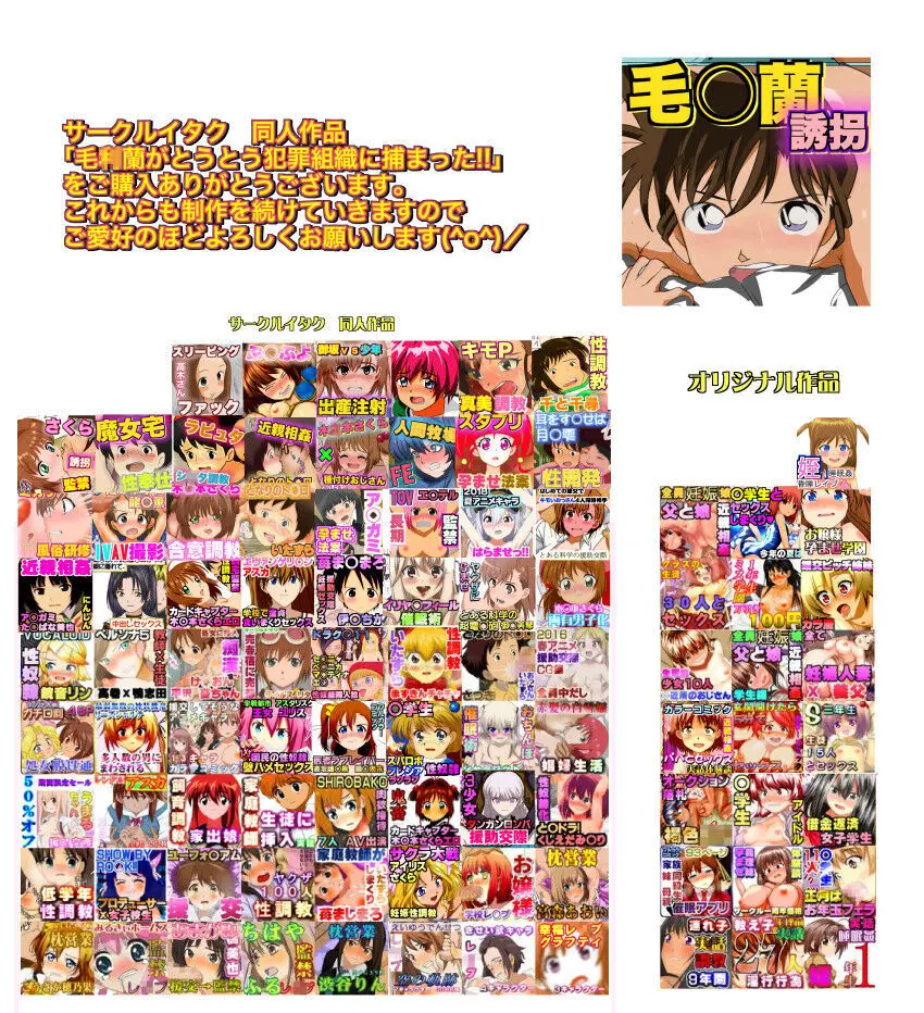 毛◎蘭がとうとう犯罪組織に捕まった！！ 名◎偵コナン 毛◎蘭vs空手六段男のAV撮影 - page35