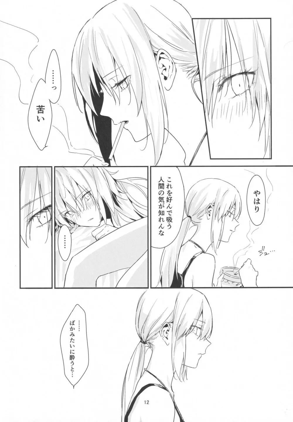 アルトリアオルタ×ジャンヌオルタ再録集 - page11