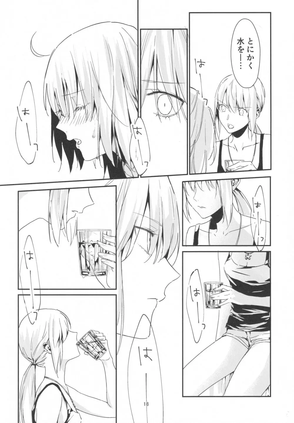 アルトリアオルタ×ジャンヌオルタ再録集 - page17