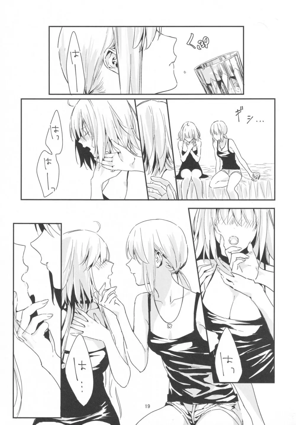 アルトリアオルタ×ジャンヌオルタ再録集 - page18